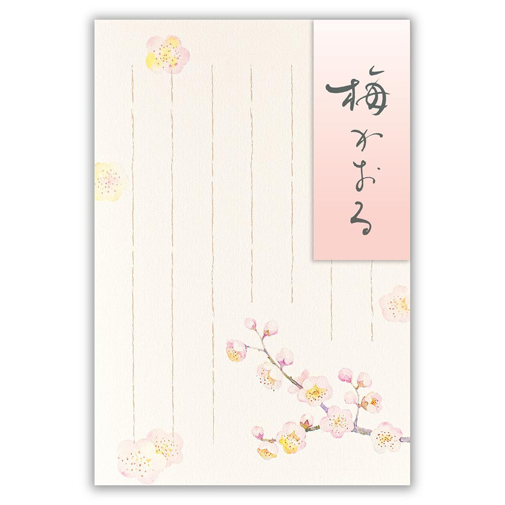 はがき　冬五集　梅かおる３Ａ