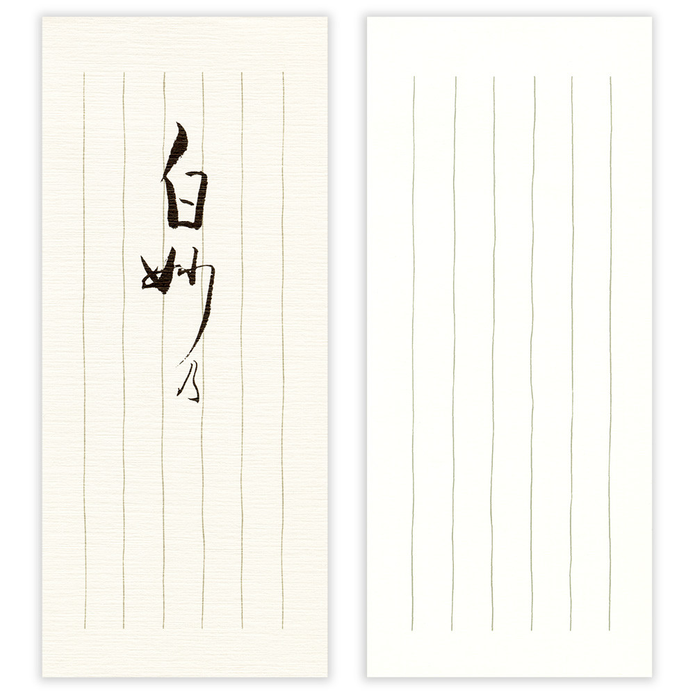 一筆箋　白妙乃Ａ