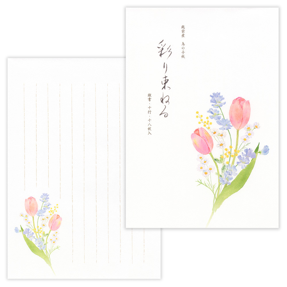 便箋　春五集　彩り束ねる