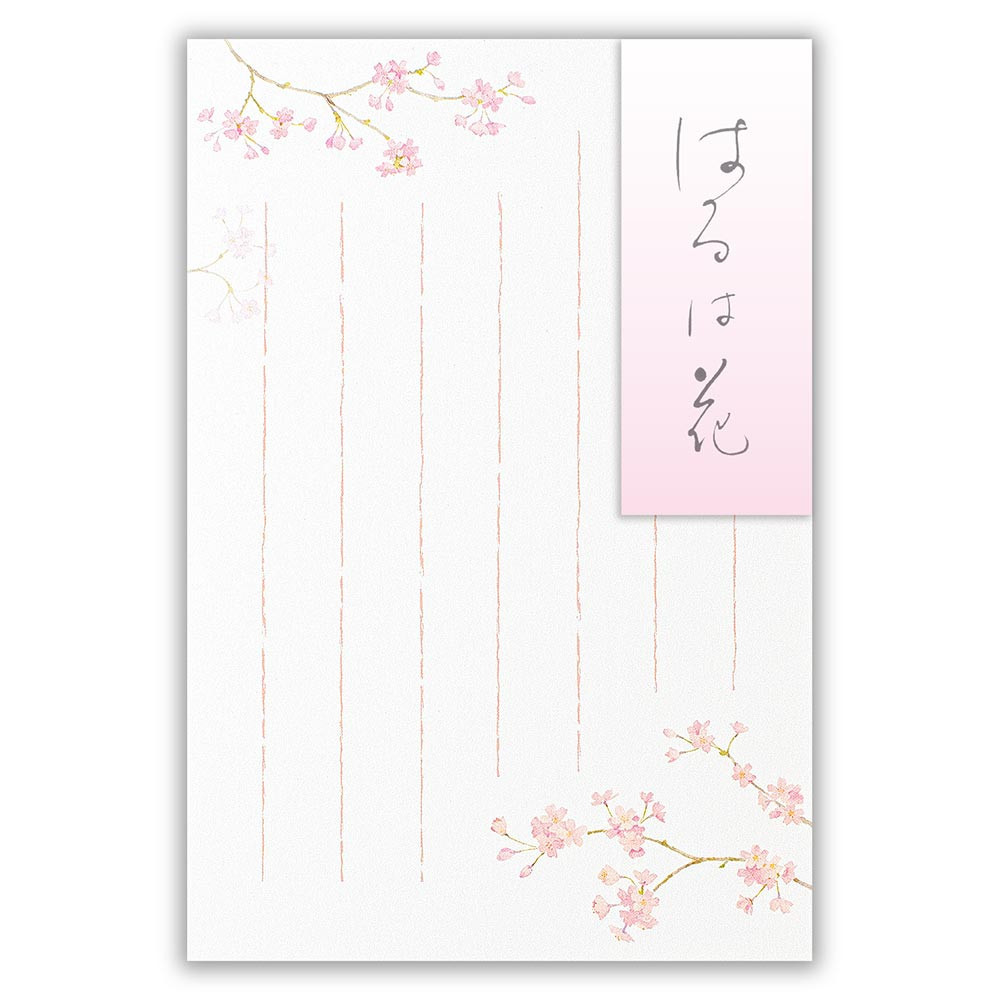 はがき　春五集　はるは花１B