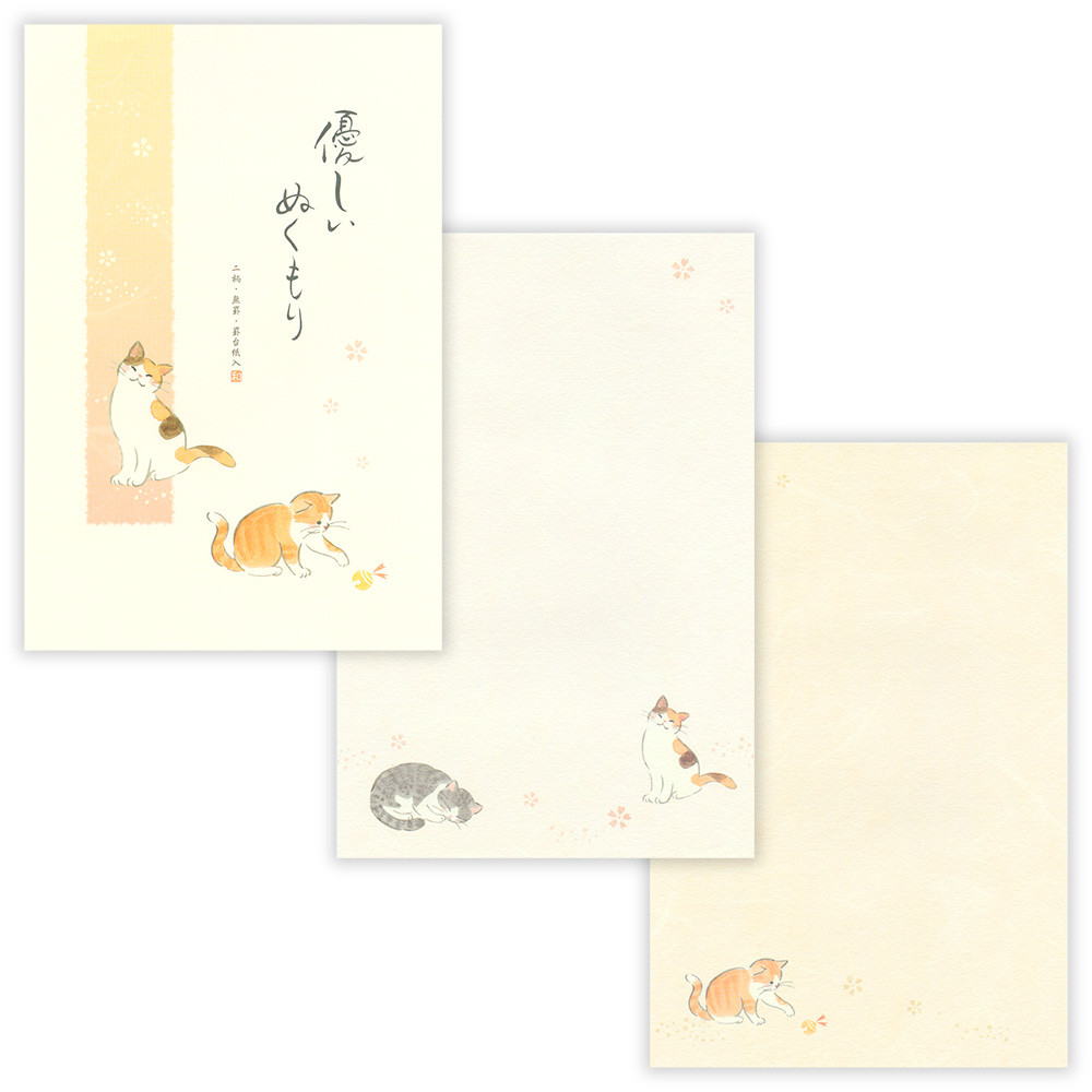 便箋　ふみ和み　ぬくもり