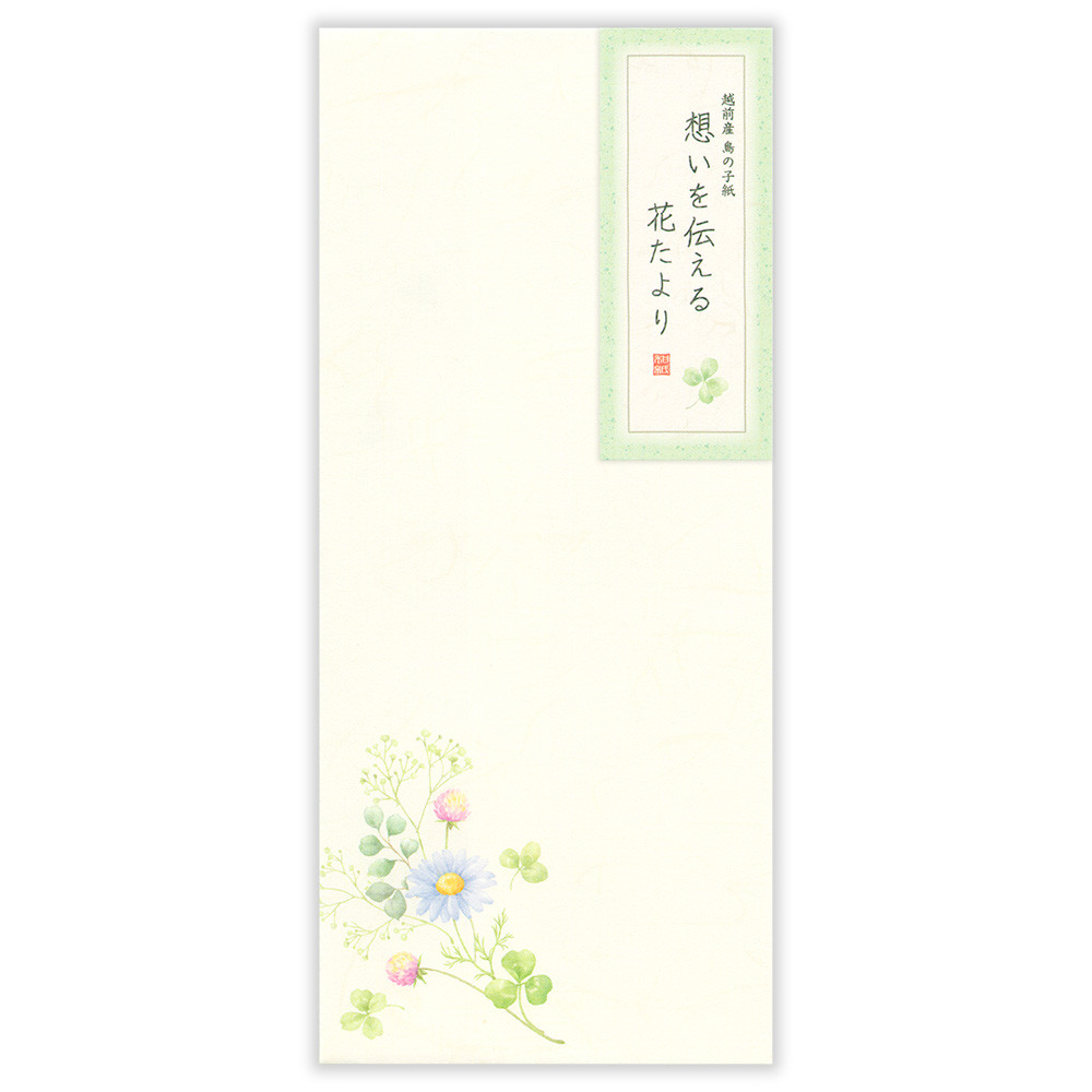 封筒　佳乃　想い伝える