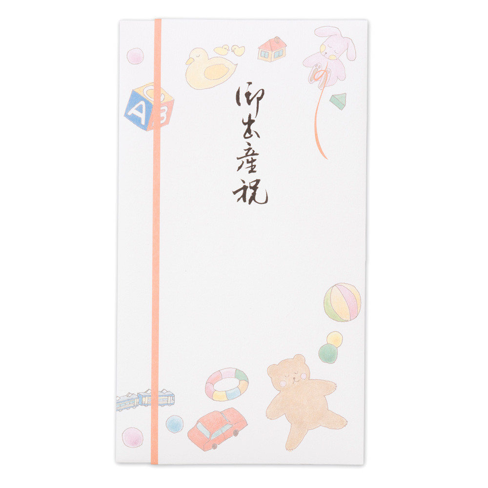 御祝儀袋　御出産祝　おもちゃ