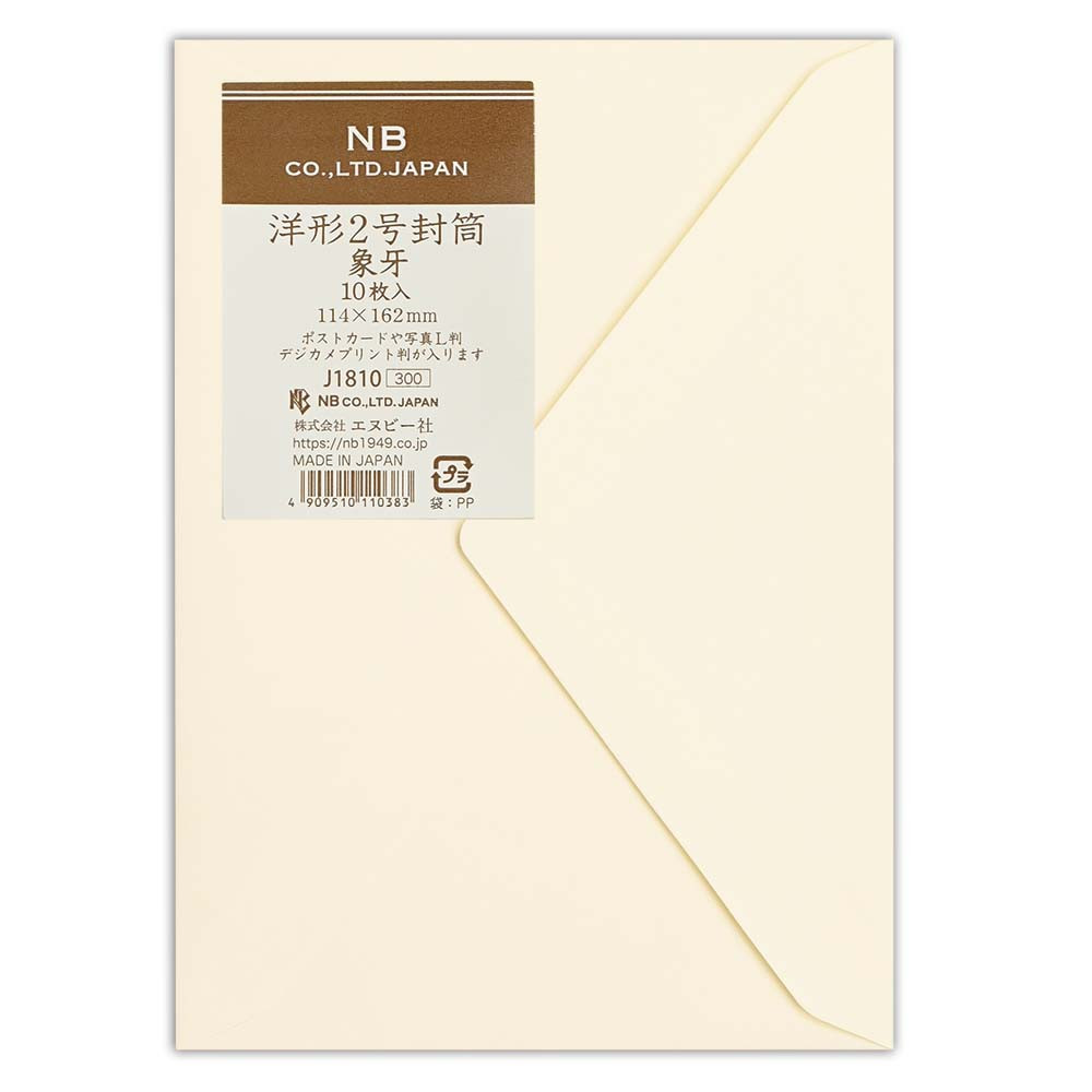 レリッシュ洋形2号封筒　象牙