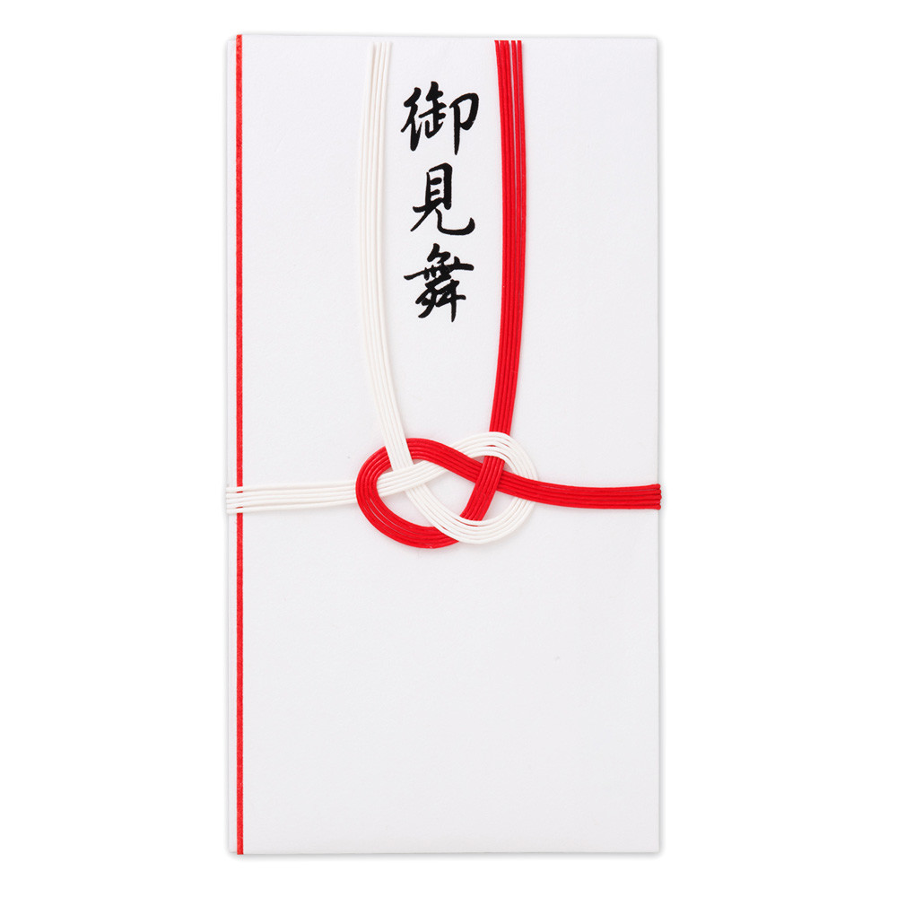 水引金封　御見舞