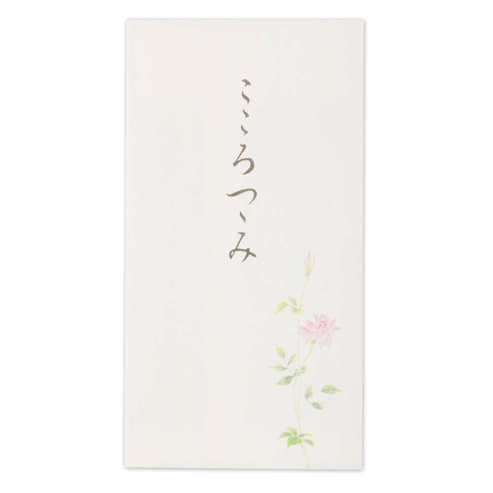 のし袋　こころつつみ