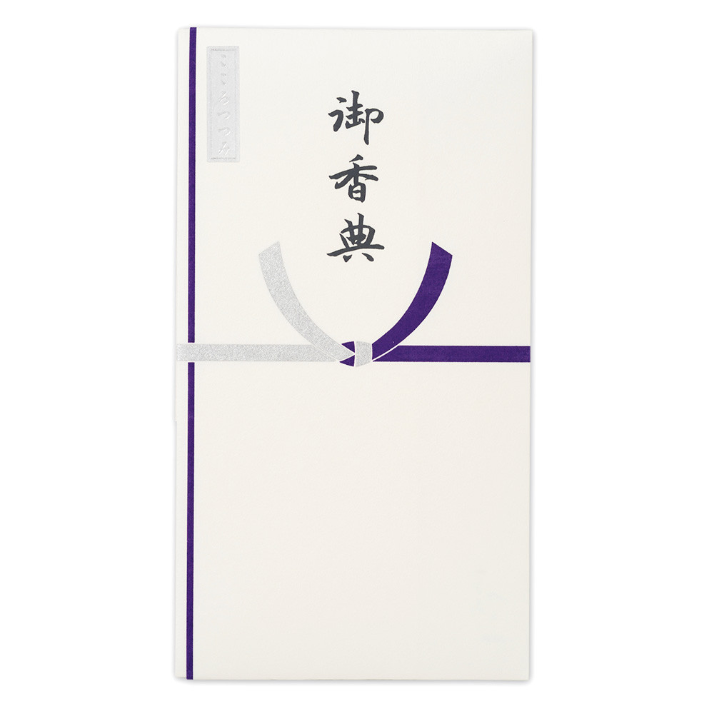 シルク印刷多当　御香典