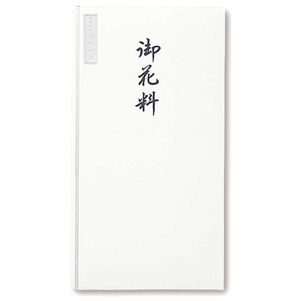 シルク印刷多当　御花料