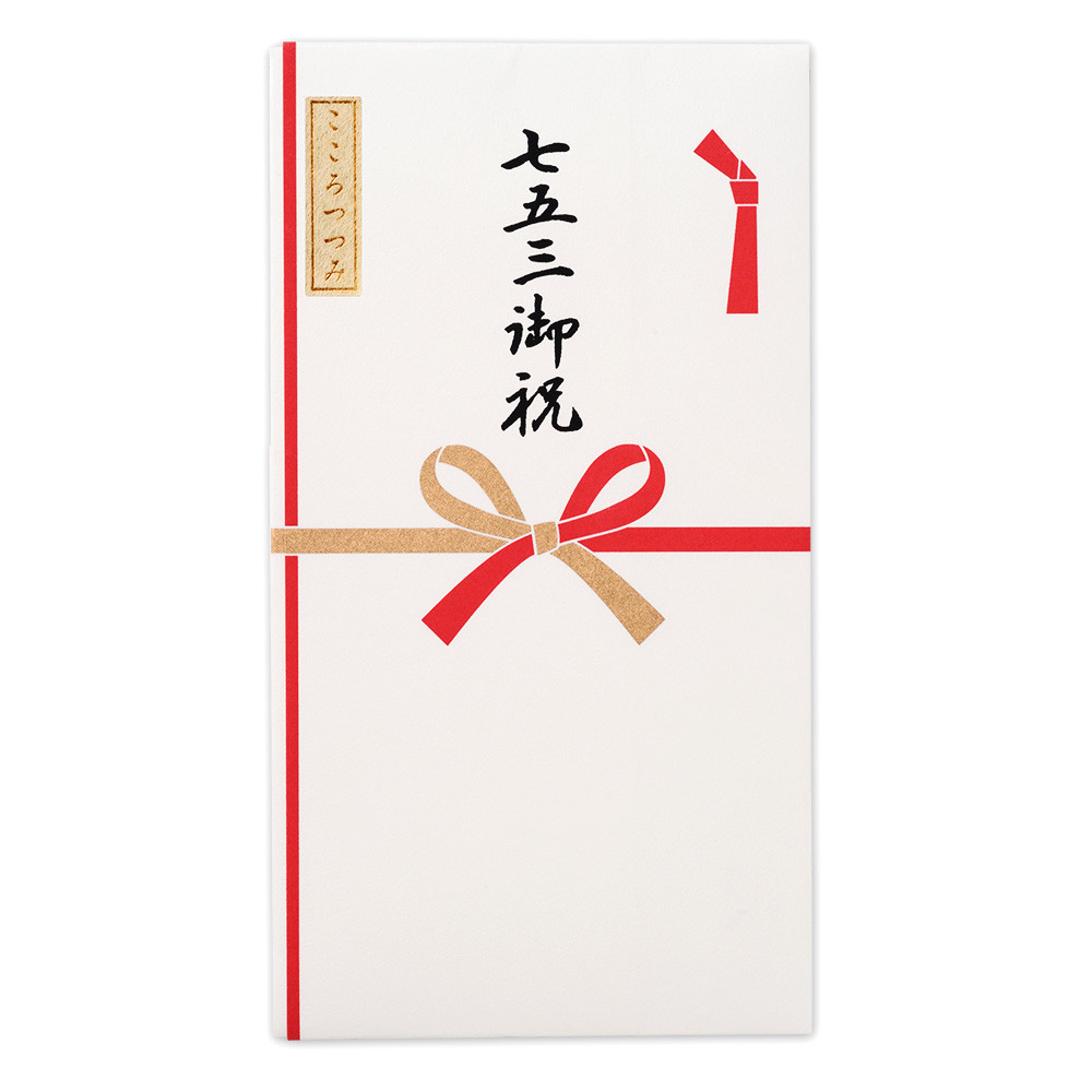 シルク印刷多当　七五三御祝