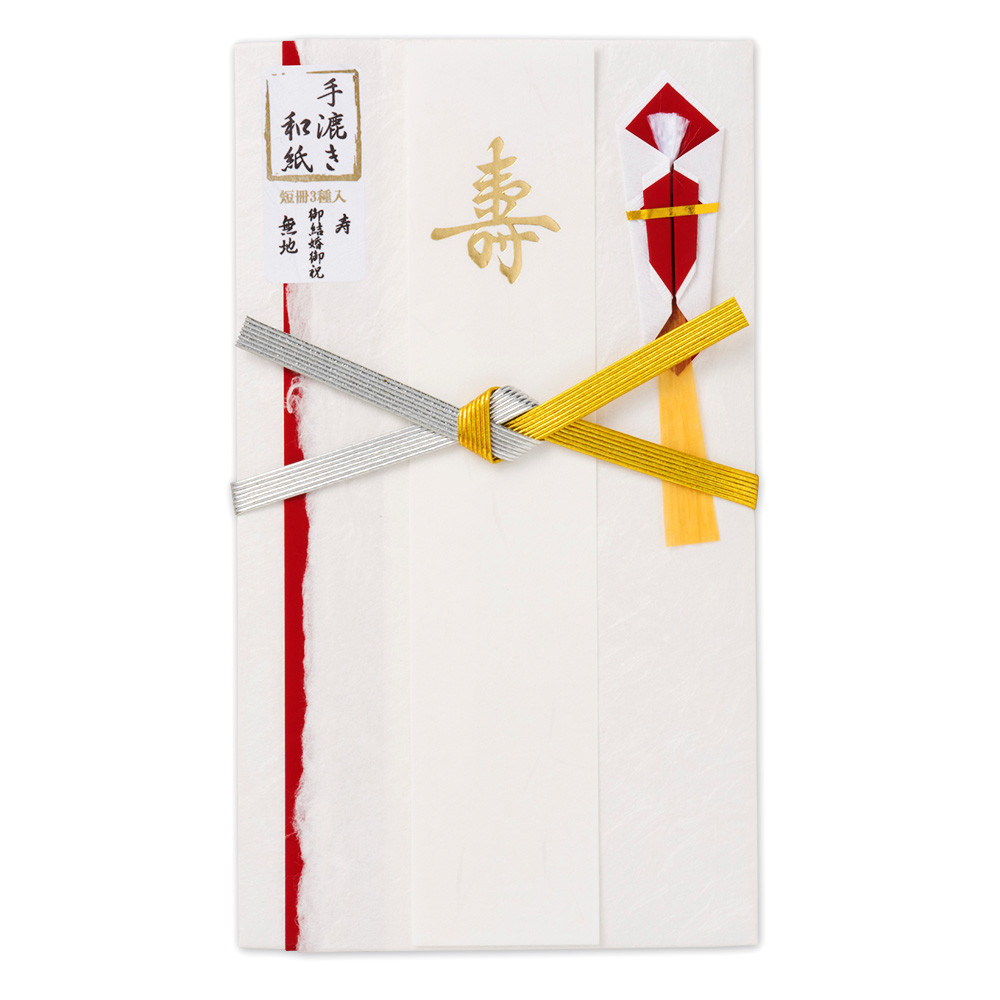 手漉き金封　金銀