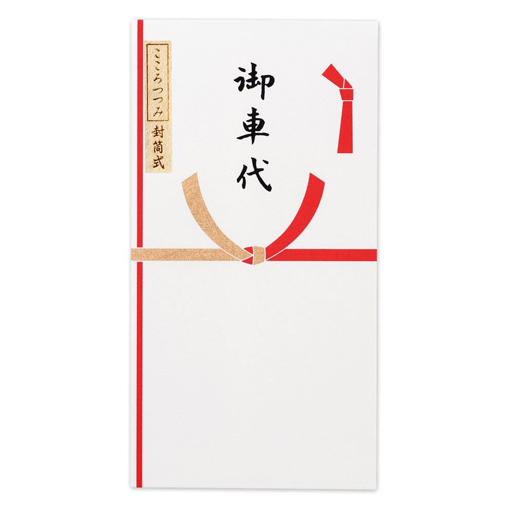 シルク印刷のし袋　婚礼用御車代