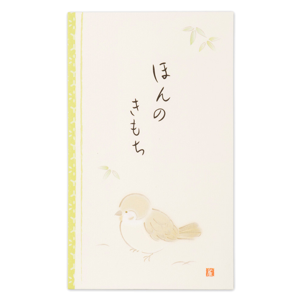 ほんのきもちぽち袋　すずめ