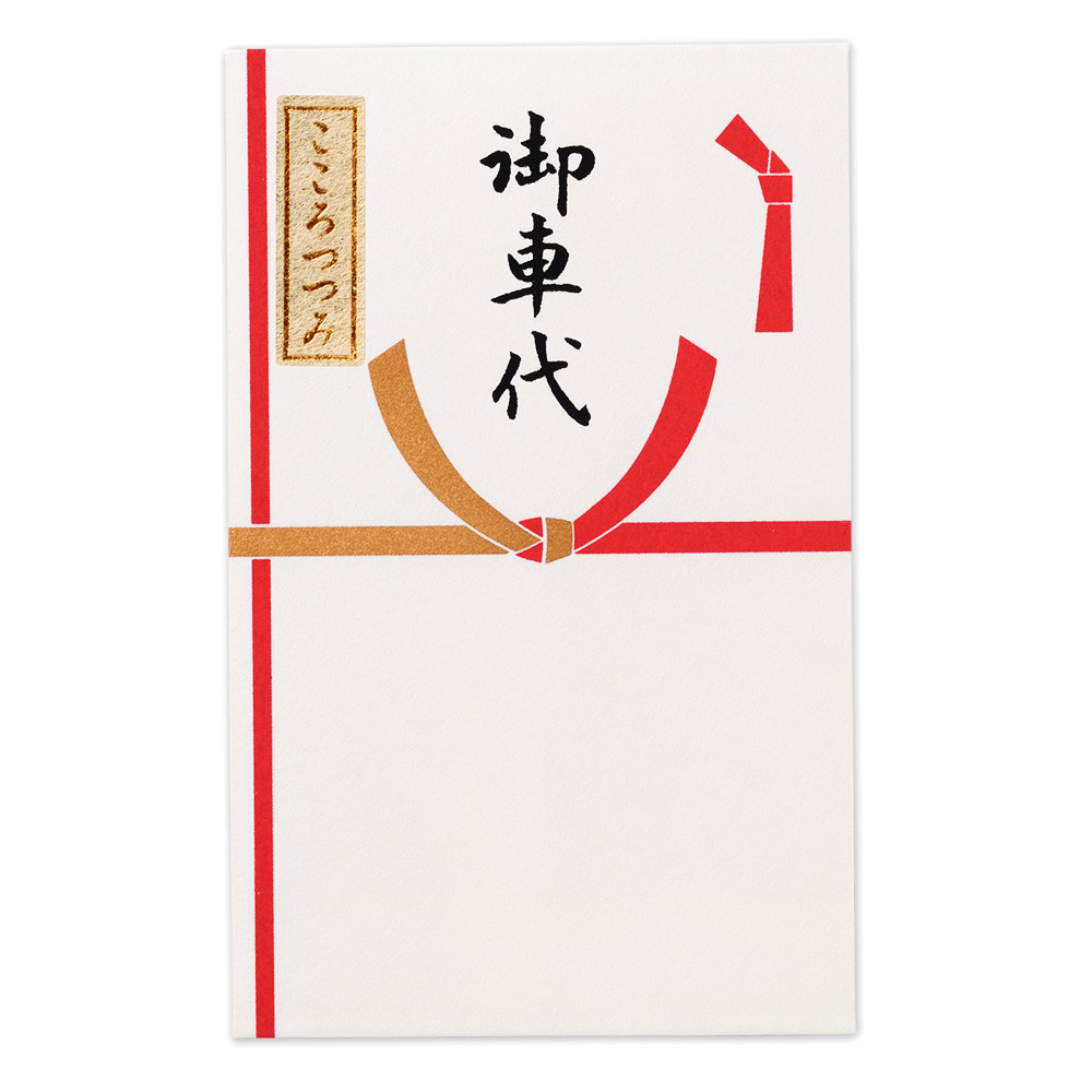 シルク印刷点袋　婚礼用御車代