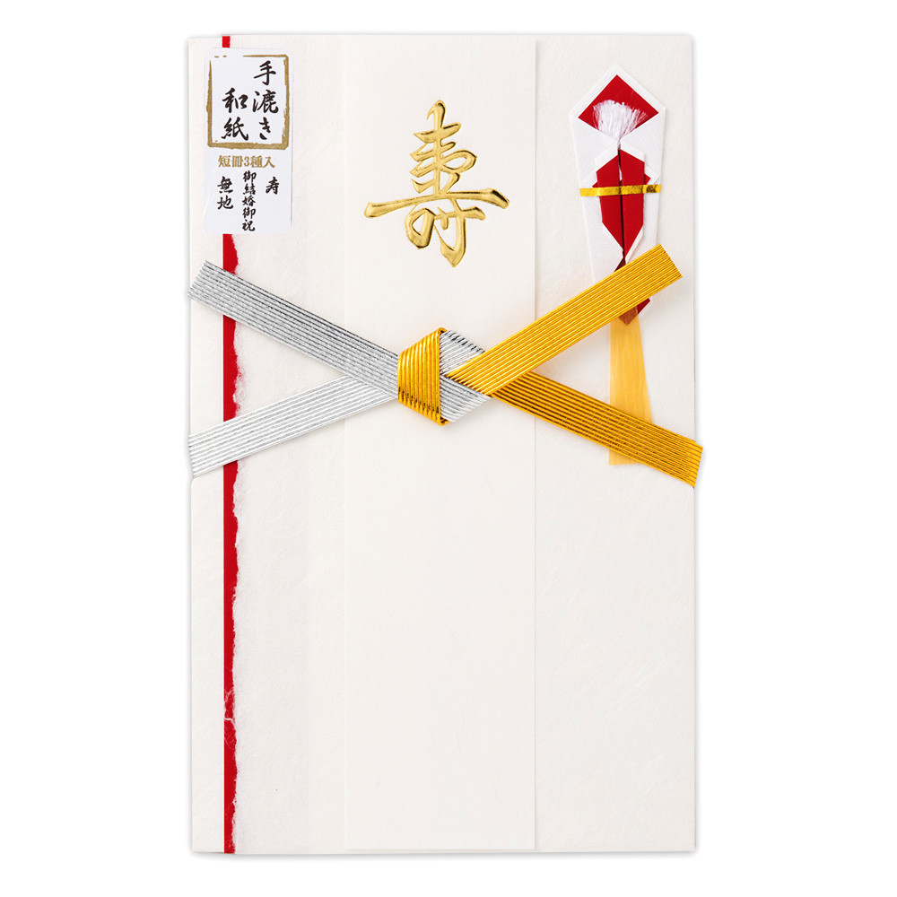 手漉き金封　中金封　金銀