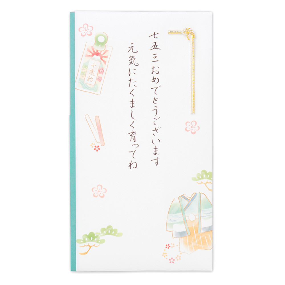 御祝儀袋　七五三　文章入男の子