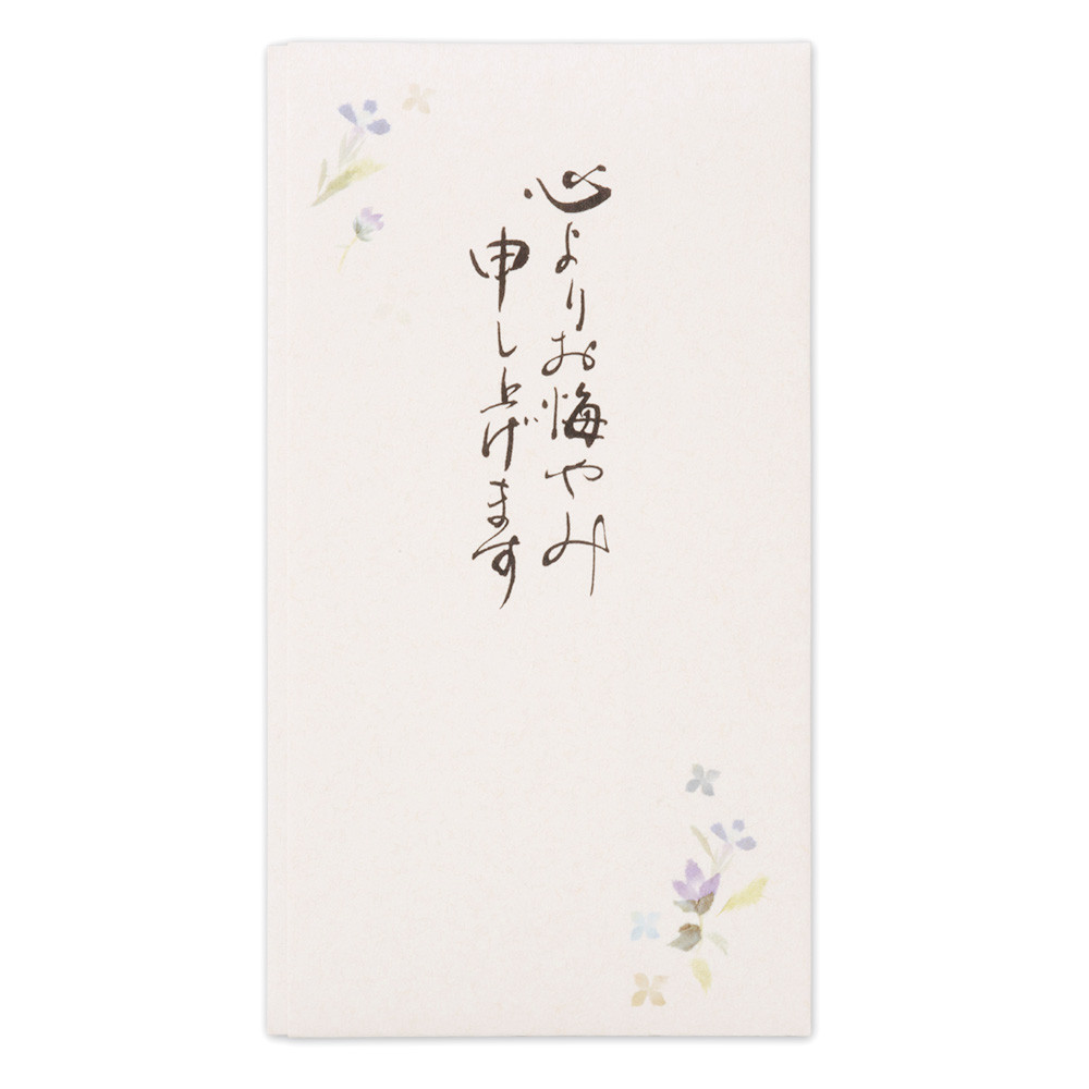 筆文字印刷多当　心より