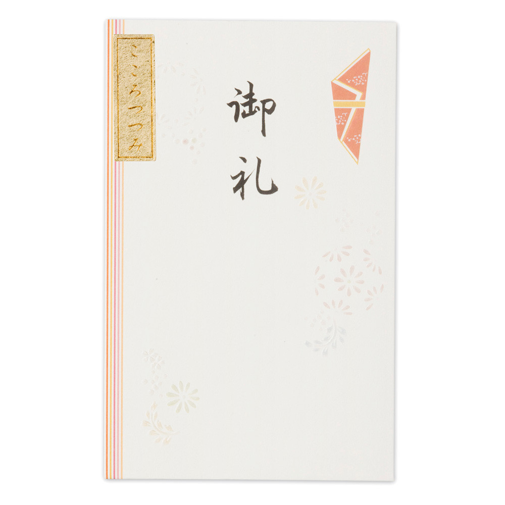 絹重ぽち袋　御礼