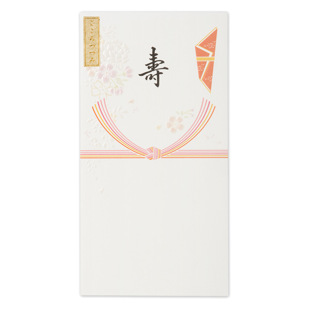 絹重のし袋　寿