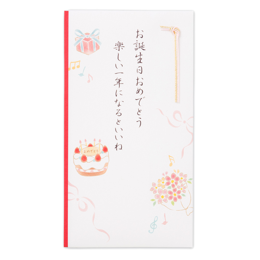 御祝儀袋　誕生日　文章入赤