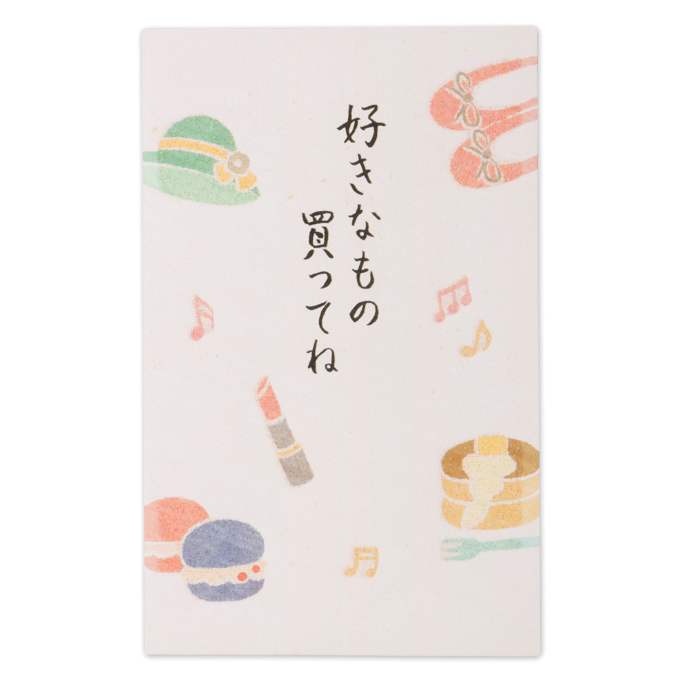 おこづかいぽち袋　好きなもの赤