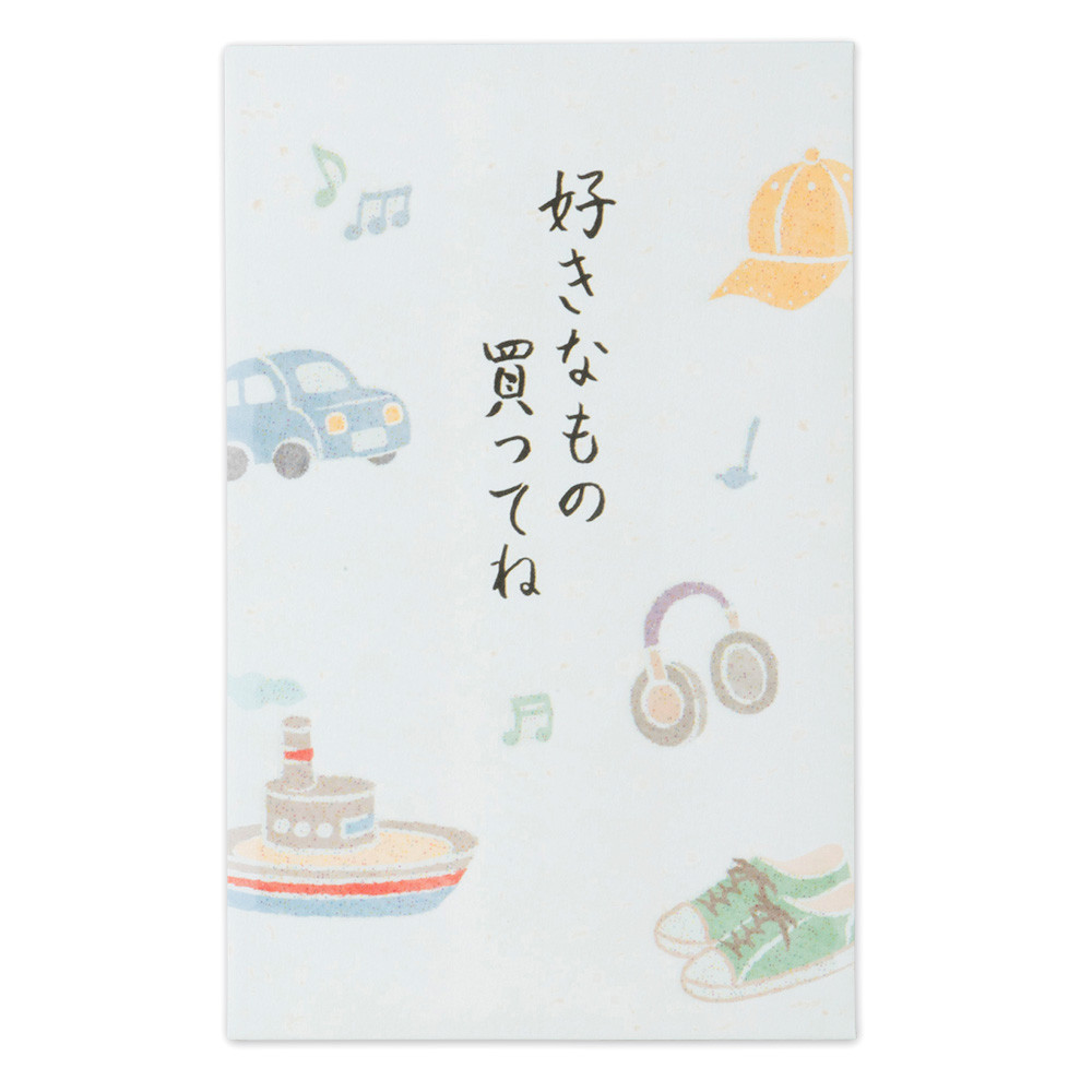 おこづかいぽち袋　好きなもの青