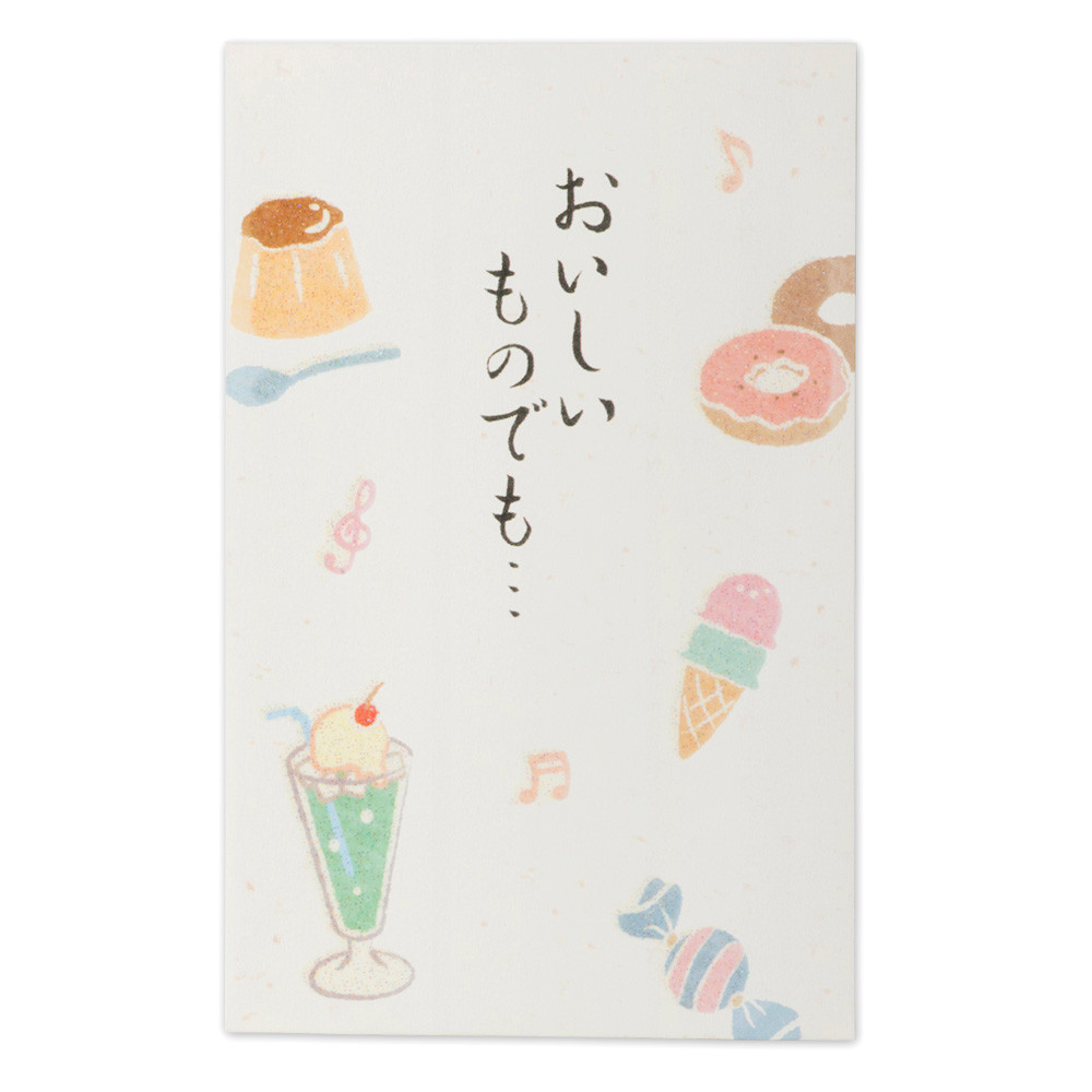 おこづかいぽち袋　おいしいもの