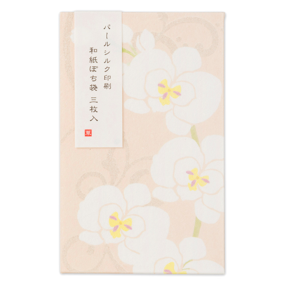 綾華ぽち袋　らん