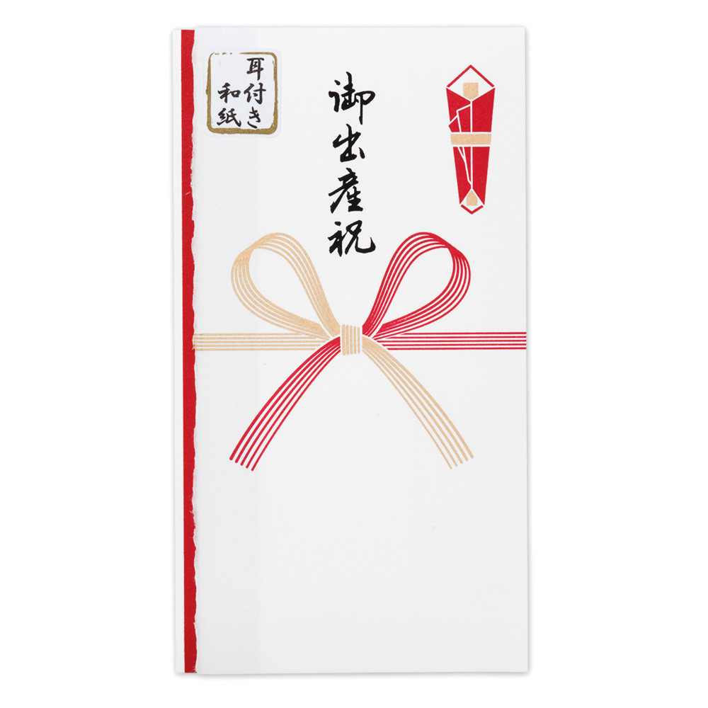 耳付き和紙印刷多当　御出産祝