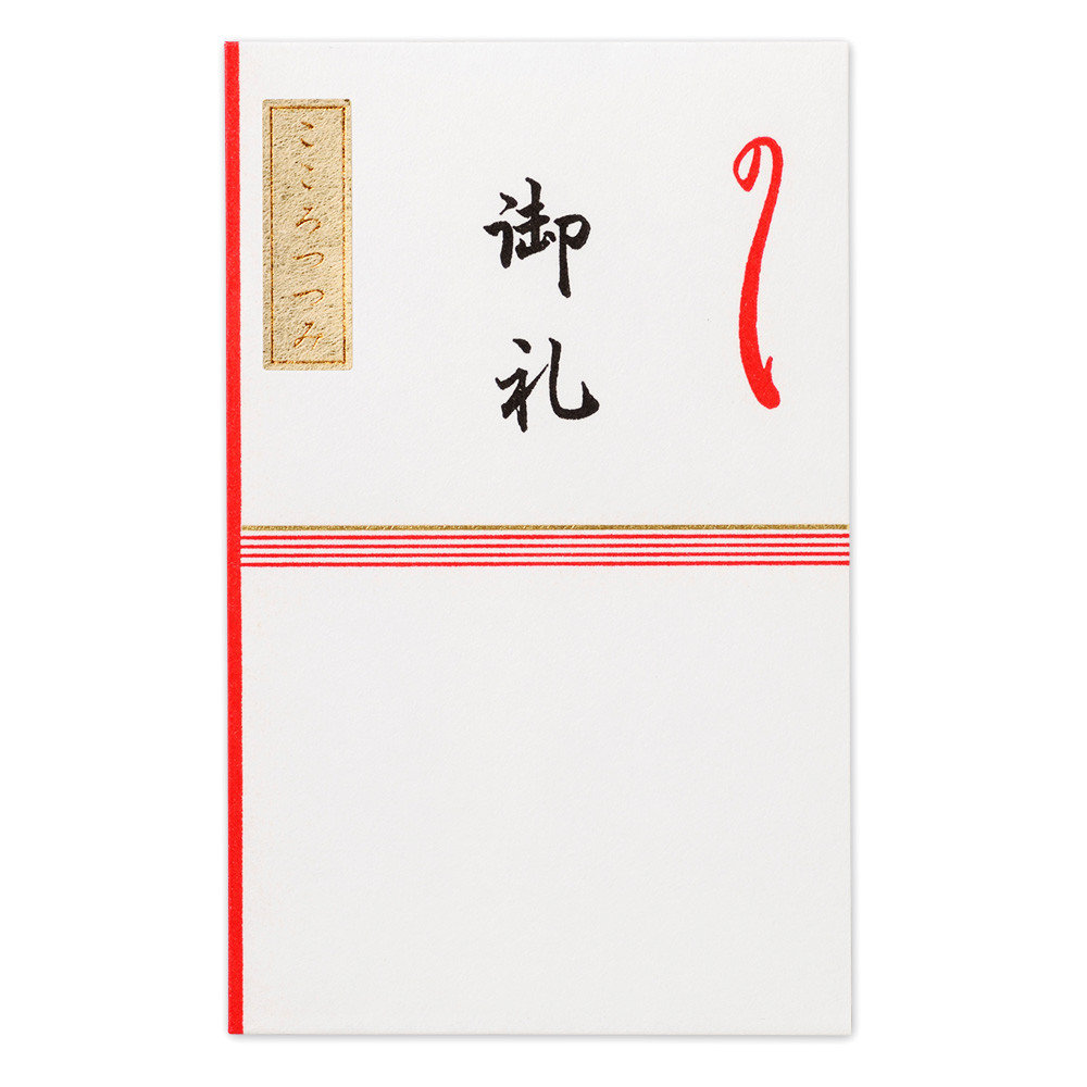 紅白ぽち袋　御礼