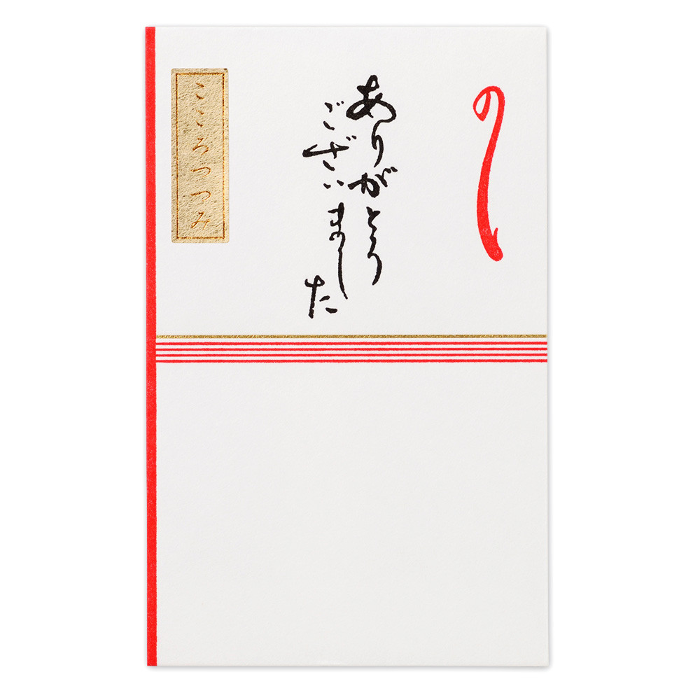 紅白ぽち袋　ありがとう