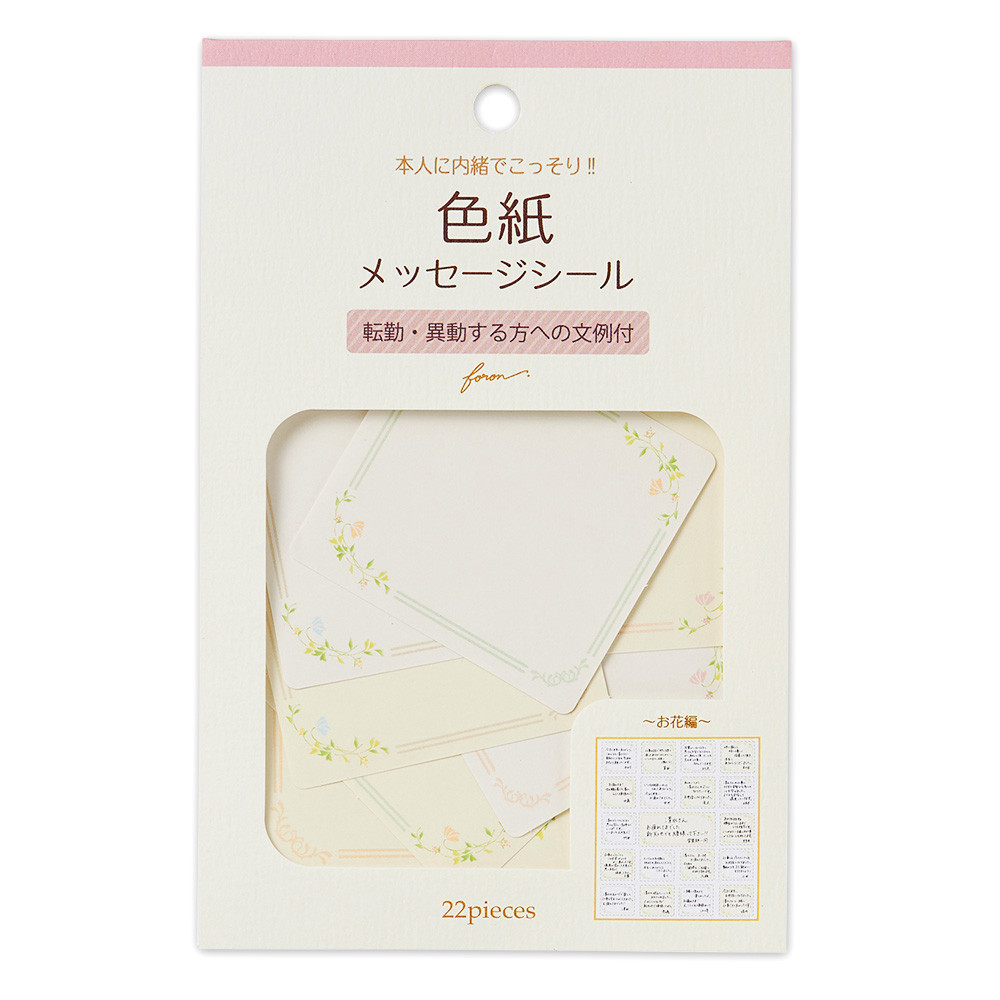 色紙フレークシール　お花