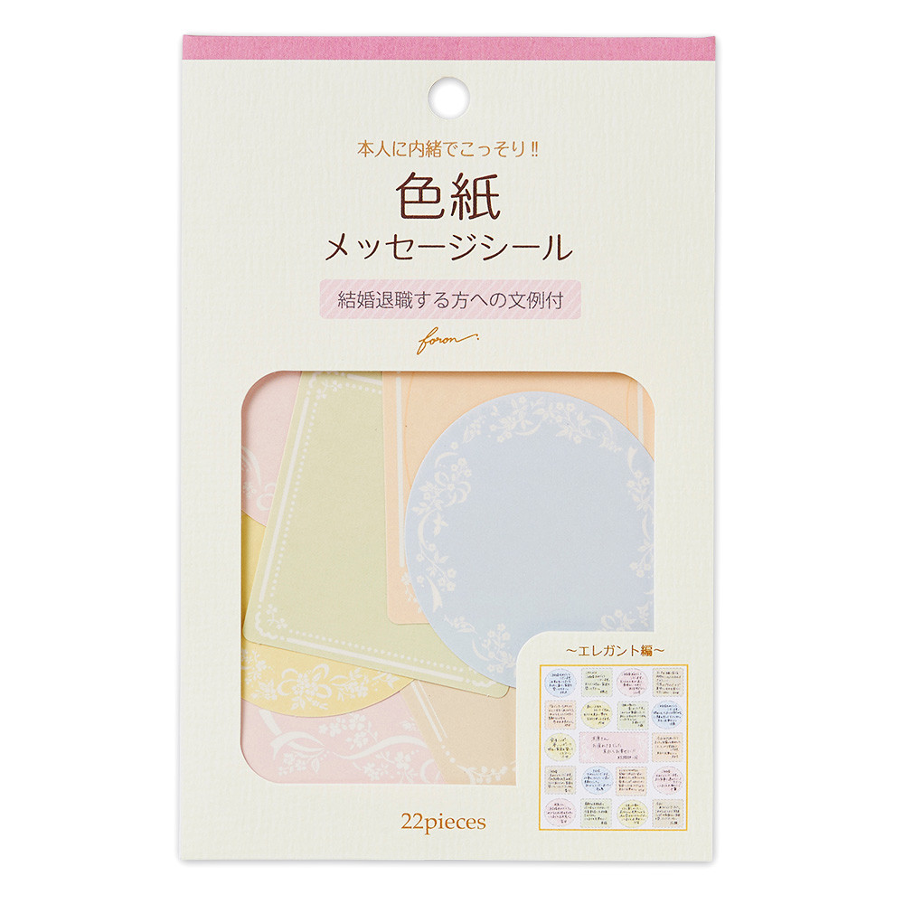 色紙フレークシール　エレガント