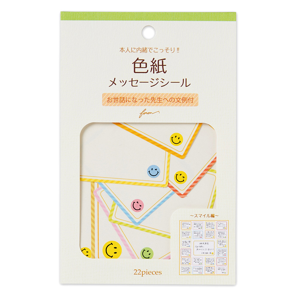色紙フレークシール　スマイル