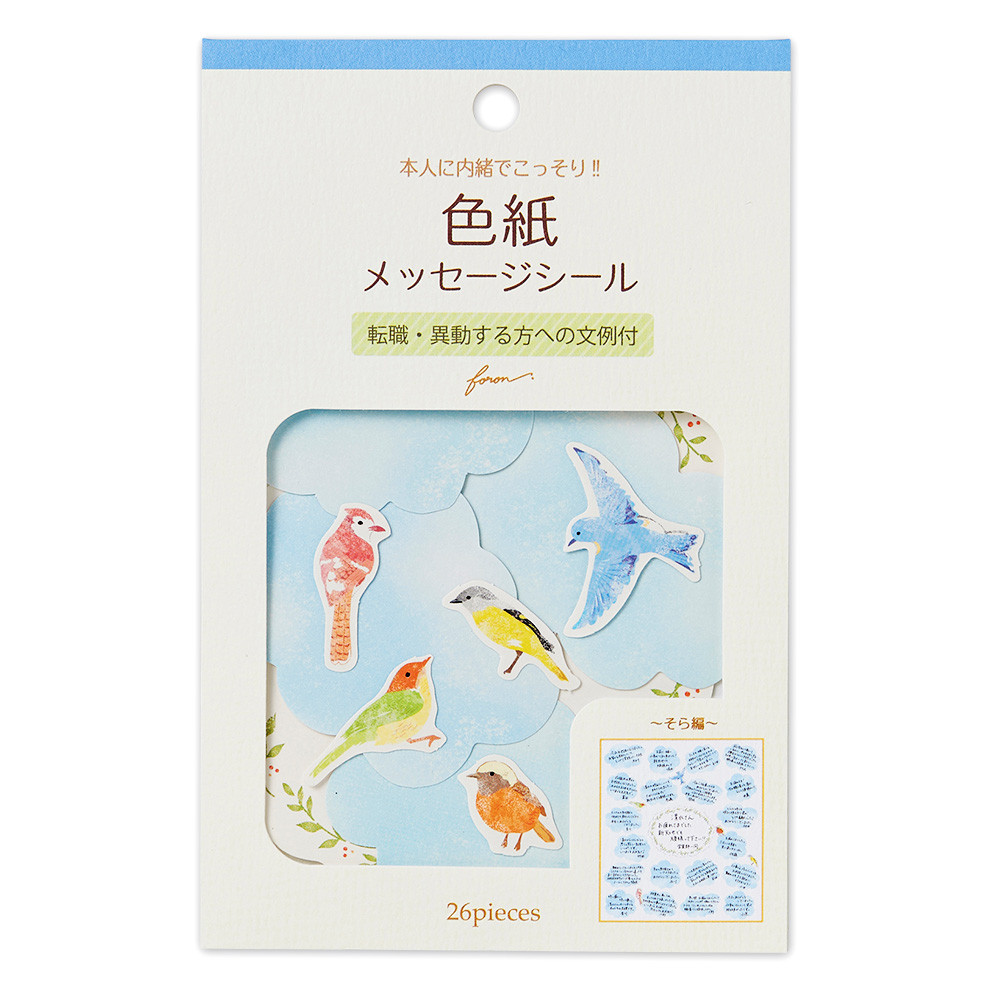 色紙フレークシール　そら
