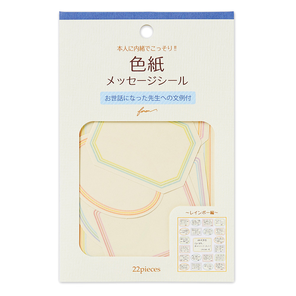 色紙フレークシール　レインボー