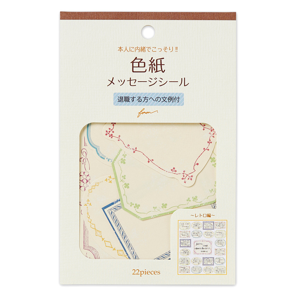 色紙フレークシール　レトロ