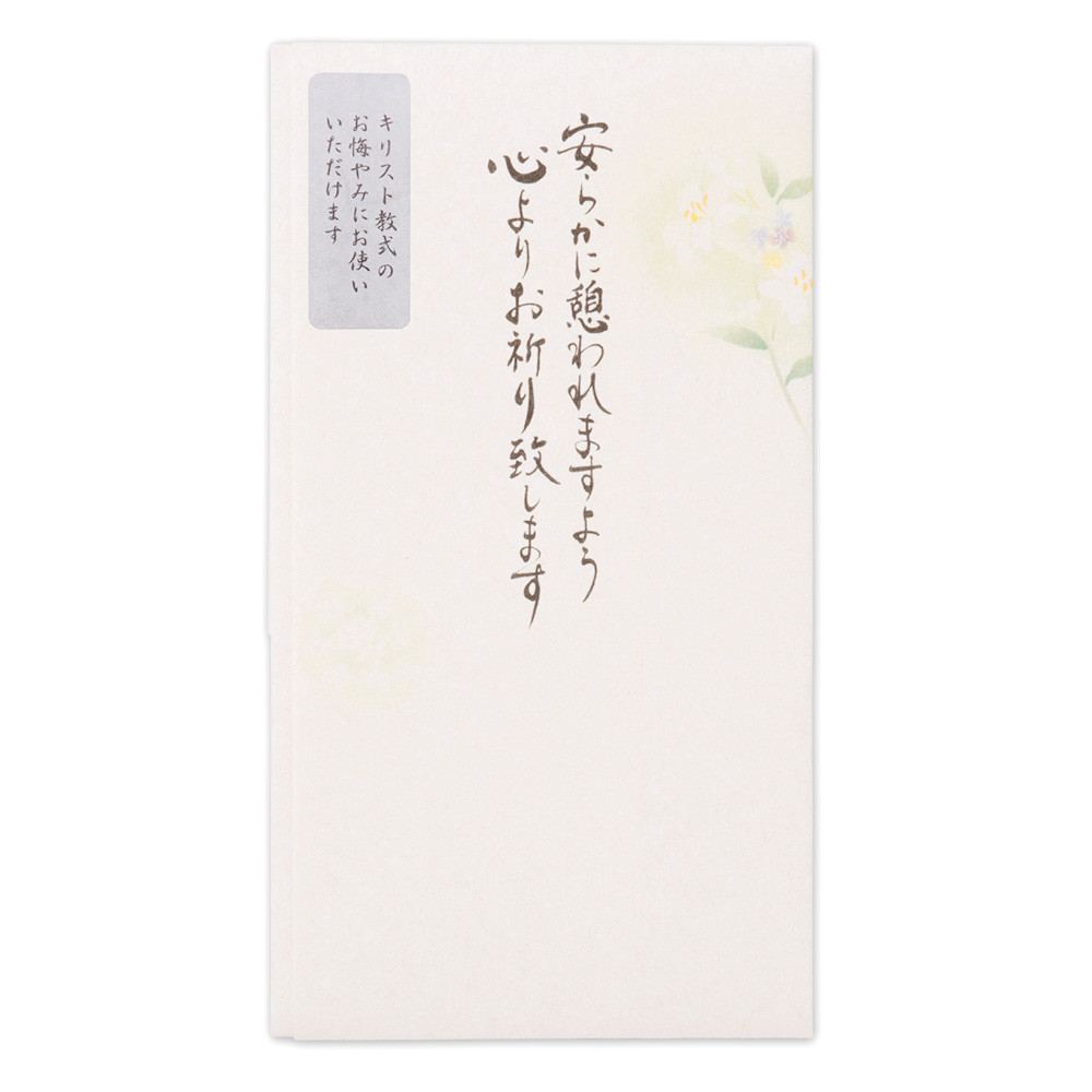 筆文字印刷多当　安らかに