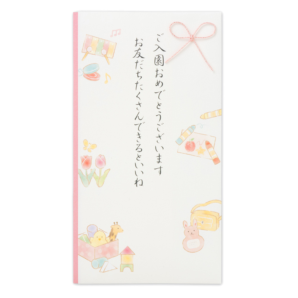 御祝儀袋　入園　文章入ももいろ