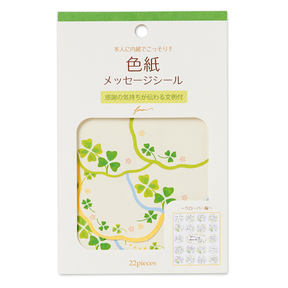 色紙フレークシール　クローバー