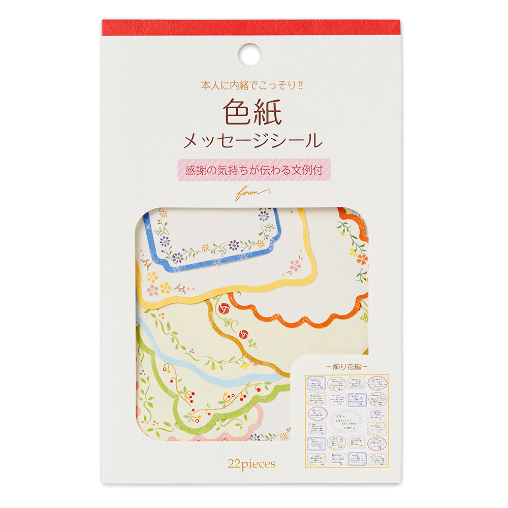 色紙フレークシール　飾り花