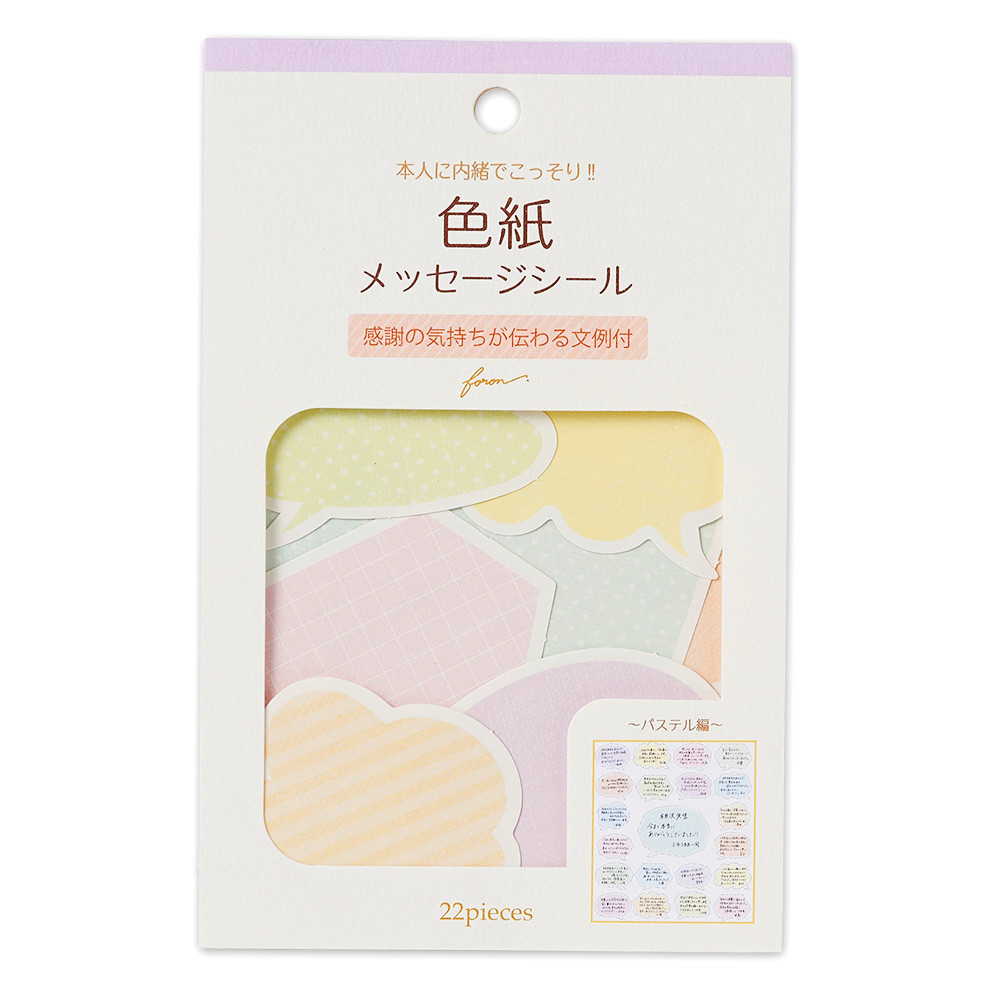 色紙フレークシール　パステル