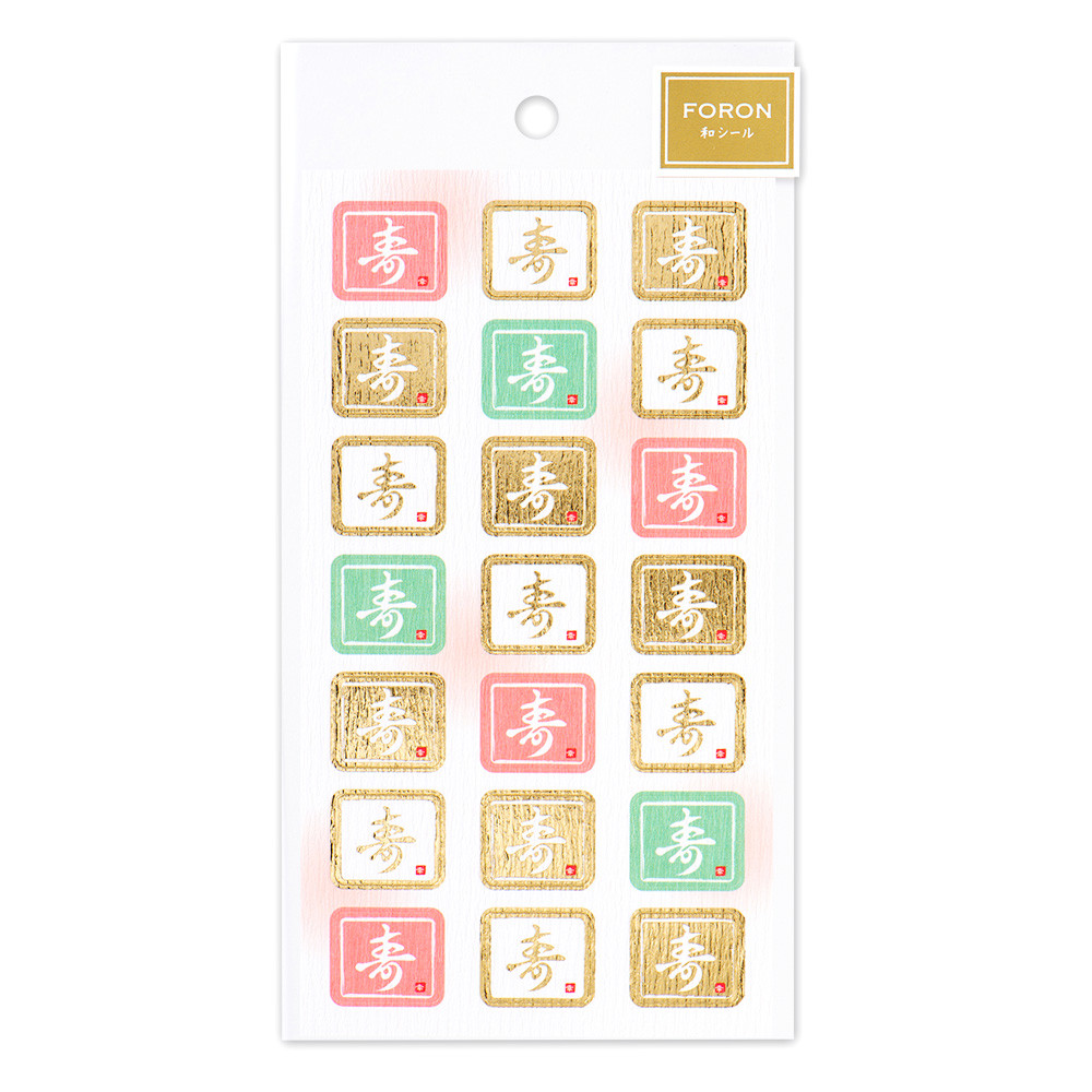 和風シール大　寿B