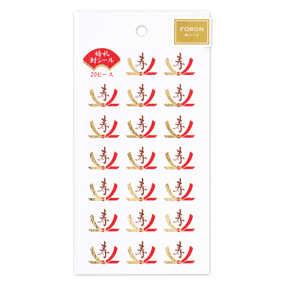 和風シール大　婚礼用B