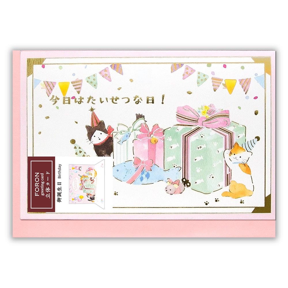 ＥＨカード　誕生日　こねこ