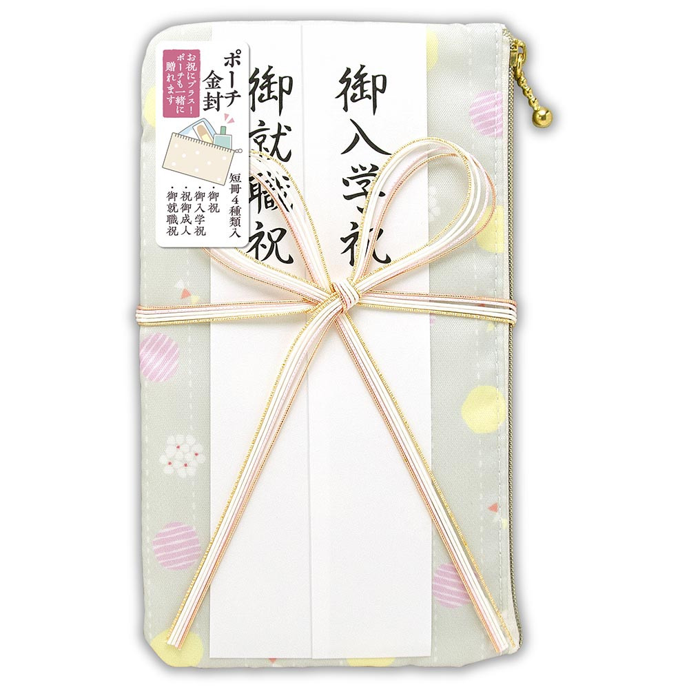 ポーチ御祝儀袋　御祝　ベージュ