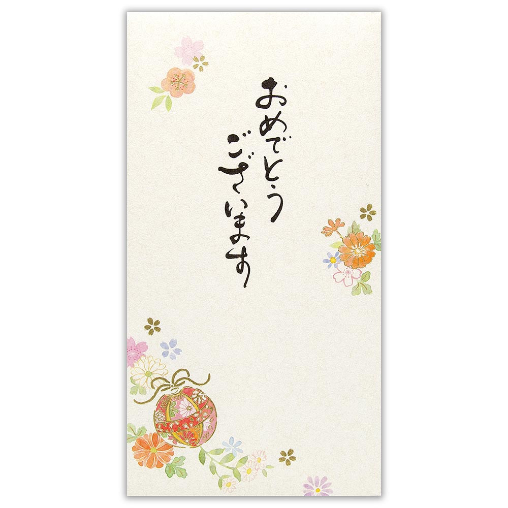 筆文字のし袋　御祝　鞠