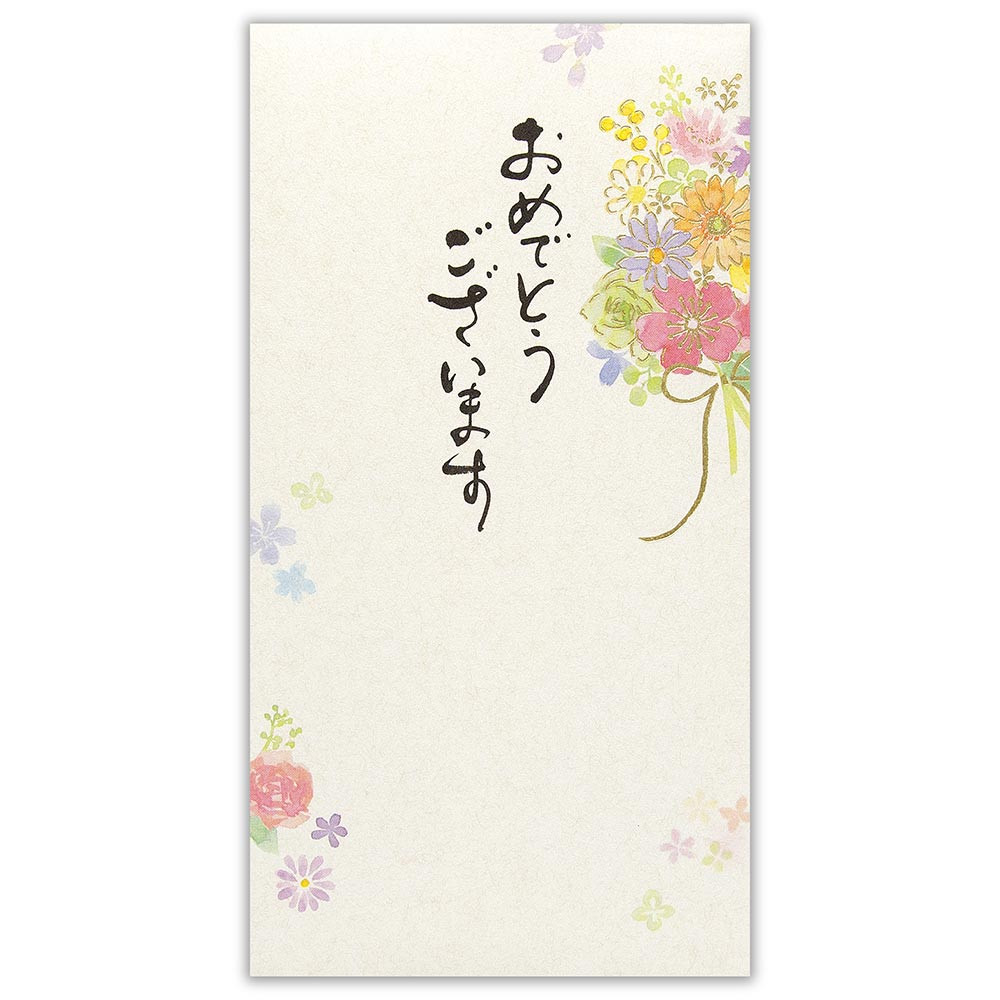 筆文字のし袋　御祝　花束