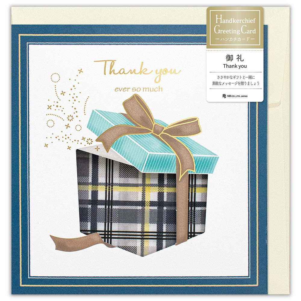 ハンカチカード　御礼　チェック