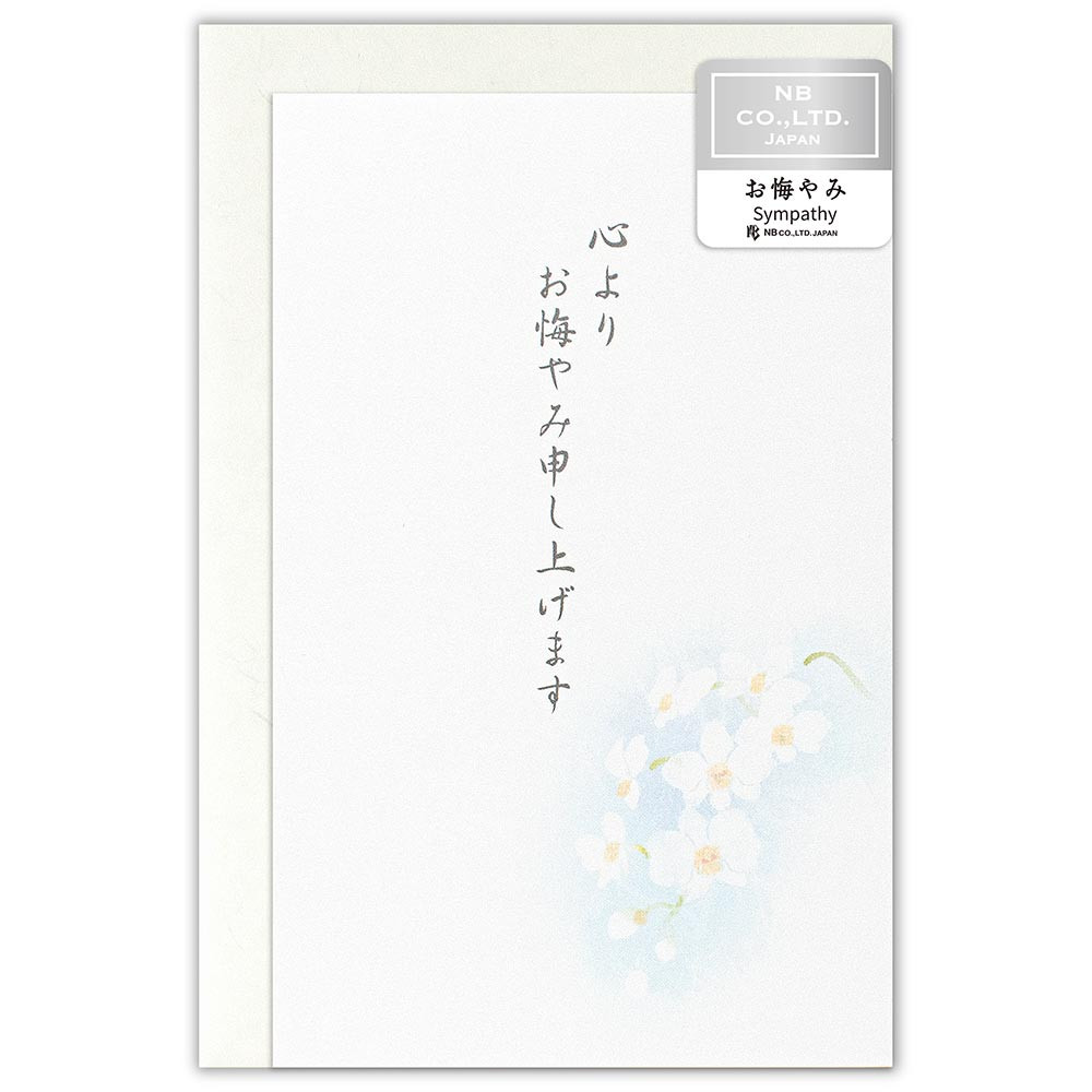 カード　ちぎり絵　お悔やみ　胡蝶蘭