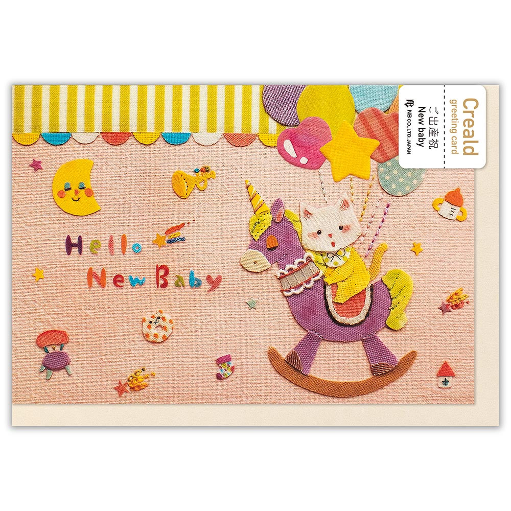 カード　Ｃｒｅａｌｄ　出産　木馬